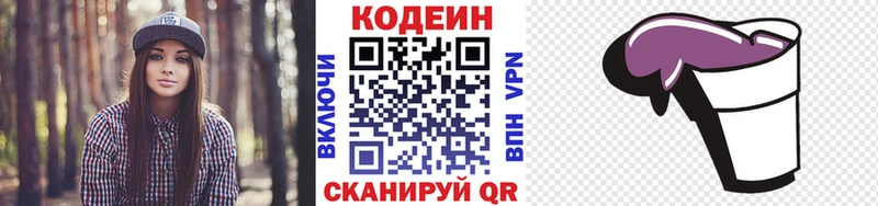 Кодеиновый сироп Lean напиток Lean (лин) Ахтырский