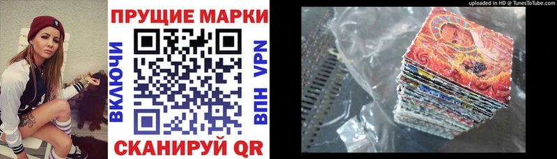 Марки 25I-NBOMe 1,5мг  Ахтырский 